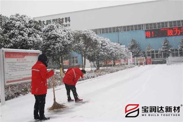 2018年宝润达雪景