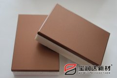 宝润达外墙保温装饰一体化板