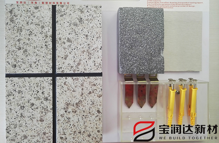 石墨聚苯板外墙保温一体板