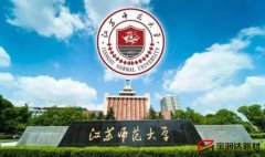 宝润达保温一体板助力江苏师范大学新校区建设