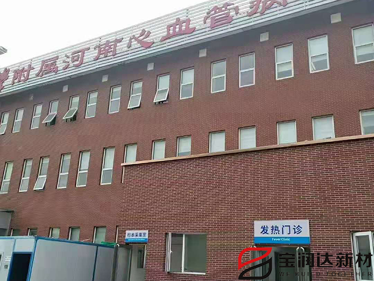 外墙保温一体板